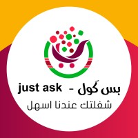 بس كول-Just Ask