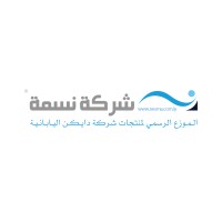 NESMA  For Importing Air Conditioning Systems logo - Similar company to Bareg Rotating Equipment (Grundfos Libya)