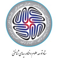 Iran Cognitive Sciences and Technologies Council logo - Similar company to Mindevo - برآیش