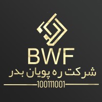 شرکت ره پویان بدر(دانش بنیان) logo - Similar company to شرکت دانش بنیان امنش