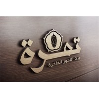 Tamrah Dates Shop logo - Similar company to Tamrah