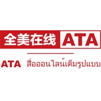 ATA Thailand logo - Similar company to Ata Online