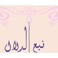 Naba Aldalal نبع الدلال logo - Similar company to Atelier Store