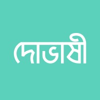 দোভাষী - Dovashi Spoken English App logo - Similar company to Builderoo