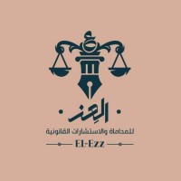 EL-Ezz Law Firm logo - Similar company to Aai-Arbitration Alumni Association Of Iraq
