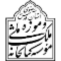 Malek National Museum and Library logo - Similar company to Nowruzgan