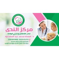 ALNADA kids clinic logo - Similar company to Orchmed