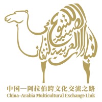 China–Arabia Multicultural Exchange Link (Camel)