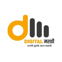 Digital Marathi logo - Similar company to Rahvita Solutions