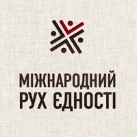 БЛАГОДІЙНА ОРГАНІЗАЦІЯ БЛАГОДІЙНИЙ ФОНД “МІЖНАРОДНИЙ РУХ ЄДНОСТІ” logo - Similar company to Благодійна Організація 