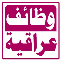 iraq1jobs logo - Similar company to Iraqi Expert Engineers Group (Ieeg)