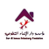 Fondation dar alinmaa logo - Similar company to Warid-وريد-ⵡⴰⵔⵉⴷ