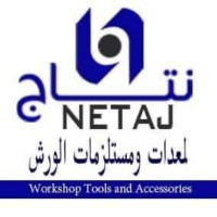 Netaj for Workshop Tools and Accessories logo - Similar company to Emaar Al Ain Contracting