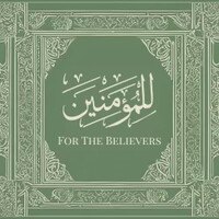 For the Believers | للمؤمنين logo - Similar company to The Lamb Center