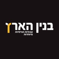 בנין הארץ Binyan Ha'aretz-Concrete restoration and reinforcement of buildings logo - Similar company to Eligent אליג'נט - חברה מתמחה בייבוא שיווק והפצה של מערכות ספא לבית ולחצר וכל מה שמסביב!