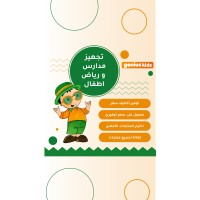 Genius Kids logo - Similar company to Majazyo