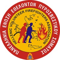 Πανελλήνια Ένωση Εθελοντών Πυροσβεστικού Σώματος logo - Similar company to Emperiks