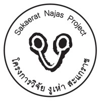 Sakaerat Najas Project
