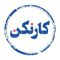 Karnakon logo - Similar company to Karcast - کارکست