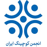 انجمن کوچینگ ایران logo - Similar company to Leanlead Coaching And Consulting Inc.