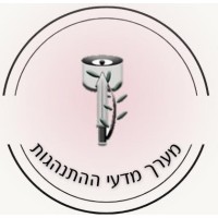 Mamda IDF Behavioral Sciences Department logo - Similar company to Techro - טקרו