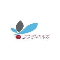 منصة المورد  للتدريب  - معهد المورد الوافي للتدريب logo - Similar company to منصة رؤية