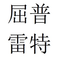 Tripletchem Co., Ltd logo - Similar company to Elephchem Holding Limited