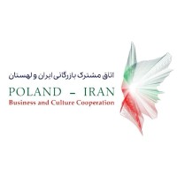 Iran and Poland Joint Chamber of Commerce/اتاق مشترک بازرگانی ایران و لهستان logo - Similar company to Irkzbc | اتاق مشترک بازرگانی ایران و قزاقستان