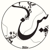 SIIIN - ْسِين logo - Similar company to Cornelia Studio