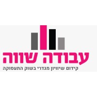 עבודה שווה Avoda Shava logo - Similar company to Scaleup - Business Consulting