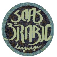 SOAS Arabic Society logo - Similar company to Halalspark