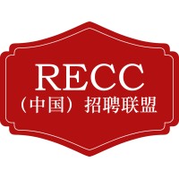 Recc（中国）招聘联盟