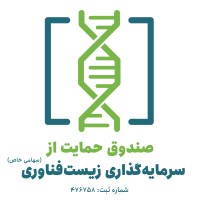 Iran Biotech Fund logo - Similar company to Iran Technology Development Fund