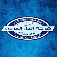 الدار العربي لإلحاق العمالة المصرية بالخارج logo - Similar company to مؤسسة الحربي للخدمات العامة والموارد البشرية