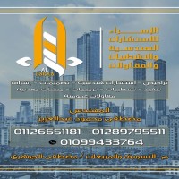 الإسراء للإستشارات الهندسية و التشطيبات والمقاولات logo - Similar company to شركة سويده كلين | للخدمات الفندقية وأعمال التشطيبات الهندسية