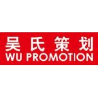 吴氏国际文化传媒（北京）有限公司 logo - Similar company to Tlt Event Ag