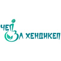 Čep za hendikep logo - Similar company to Digitalware.Rs