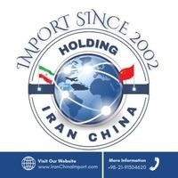 بازرگانی ایران چین logo - Similar company to آی سی پارس | واردات قطعات الکترونیک | Icpars