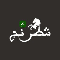شطرنج بالعربي - Chessarab.com logo - Similar company to Shah2Range Al-Quds | شطرنج القدس