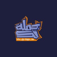جملة تك - JumlaTech logo - Similar company to Voyship