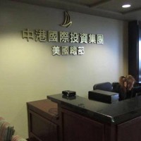 CHINA HK INT'L INVESTMENT FRANCE logo - Similar company to Autocrac