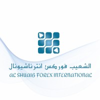 Al Shuaib Forex International - الشعيب فوركس انترناشيونال logo - Similar company to Arabictrader.Com