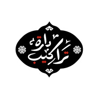 دارة تراكيب | Darrat Trakeeb logo - Similar company to هويتنا
