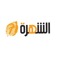 Alshuhra Group - مجموعة الشهرة logo - Similar company to Ahmed Al-Qawadri Center For Training & Development ( Aqc )