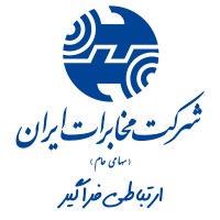 TCI - Telecommunication Company of Iran