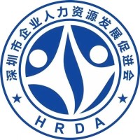 深圳市企业人力资源发展促进会