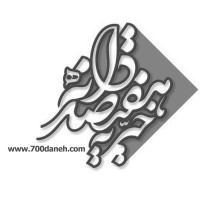 700Daneh