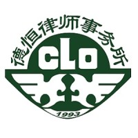 DeHeng Law Offices logo - Similar company to Long An & Lam Llp 隆安（香港）律師事務所