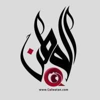 Qalwatan - ق الوطن