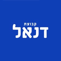 Danel Group קבוצת דנאל logo - Similar company to Danel Hr 🕵🏻♀